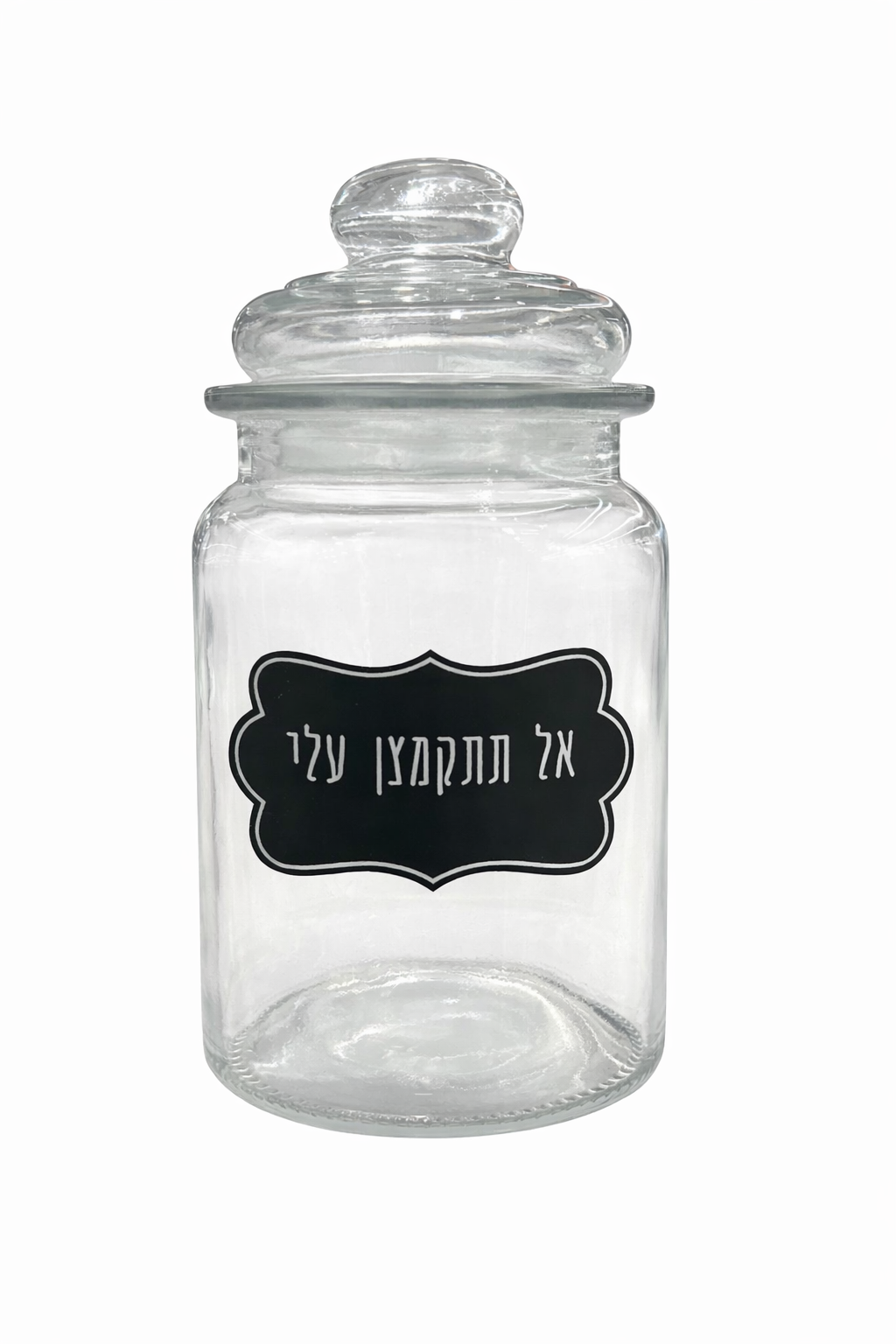 צנצנת זכוכית מודפסת דגם פעמון - מגוון גדלים-צנצנת-סופר הום-1300 מ"ל-סופר הום