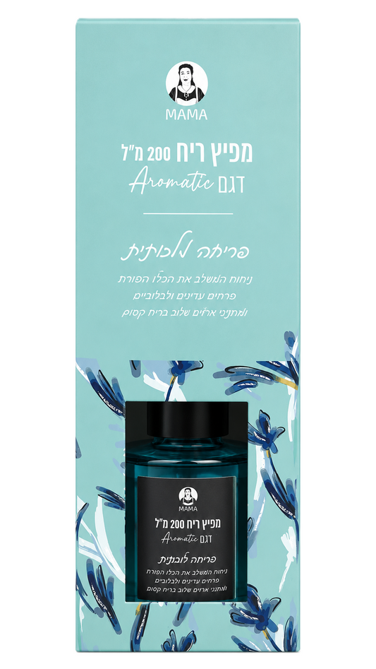 מפיץ ריח 200 מ״ל דגם Aromatic - מגוון ריחות-מפיץ ריח-יוחנן סולומון-פריחה מלכותית-סופר הום