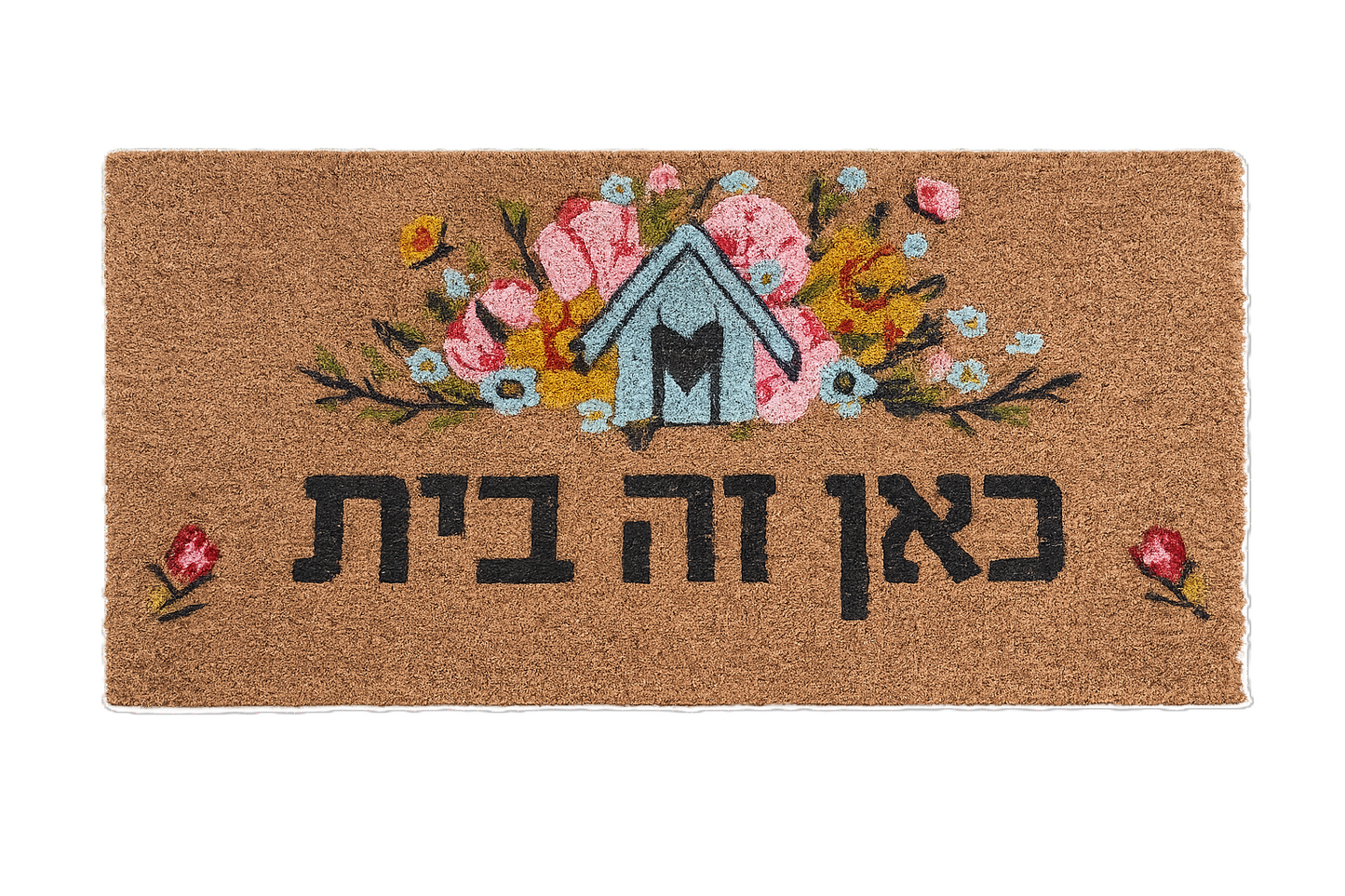 שטיח קוקוס גומי - מגוון דגמים-שטיח בד-דיקלית-כאן זה בית-סופר הום