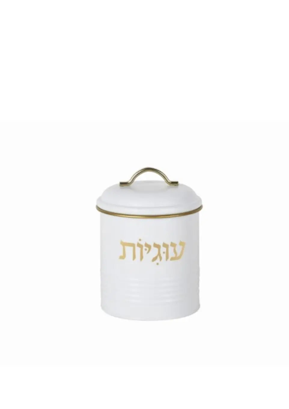 צנצנת עוגיות לבנה כיתוב זהב-צנצנת עוגיות-גרופי מתנות-סופר הום