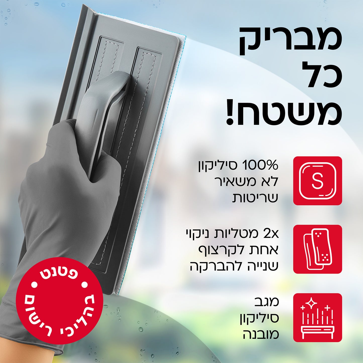 מבריקן פלא לכל משטח מבית טירולר-מסיר אבק-Tyroler-סופר הום