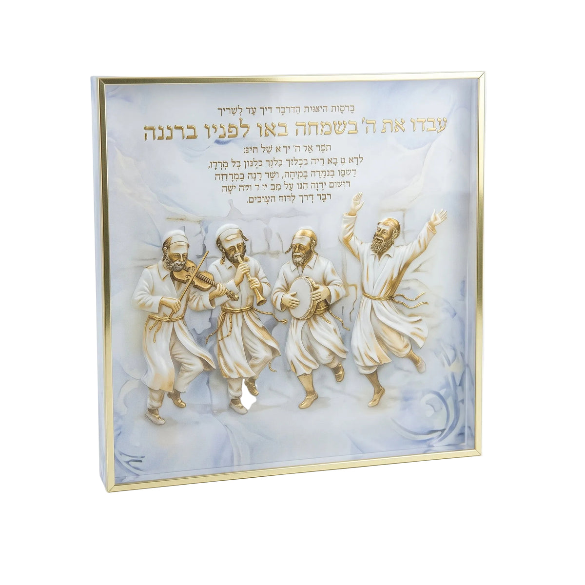 שלט "מזמור לתודה" אקרילי-שלט מזמור לתודה-Schonfeld Collection-סופר הום