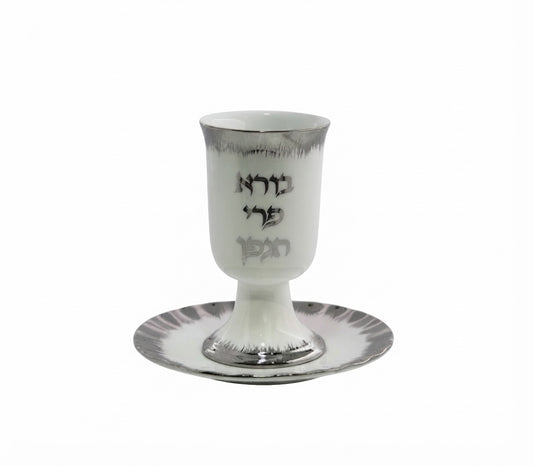 גביע קידוש פורצלן כיתוב כסף-גביעי קידוש פורצלן-אבי מתנות-סופר הום