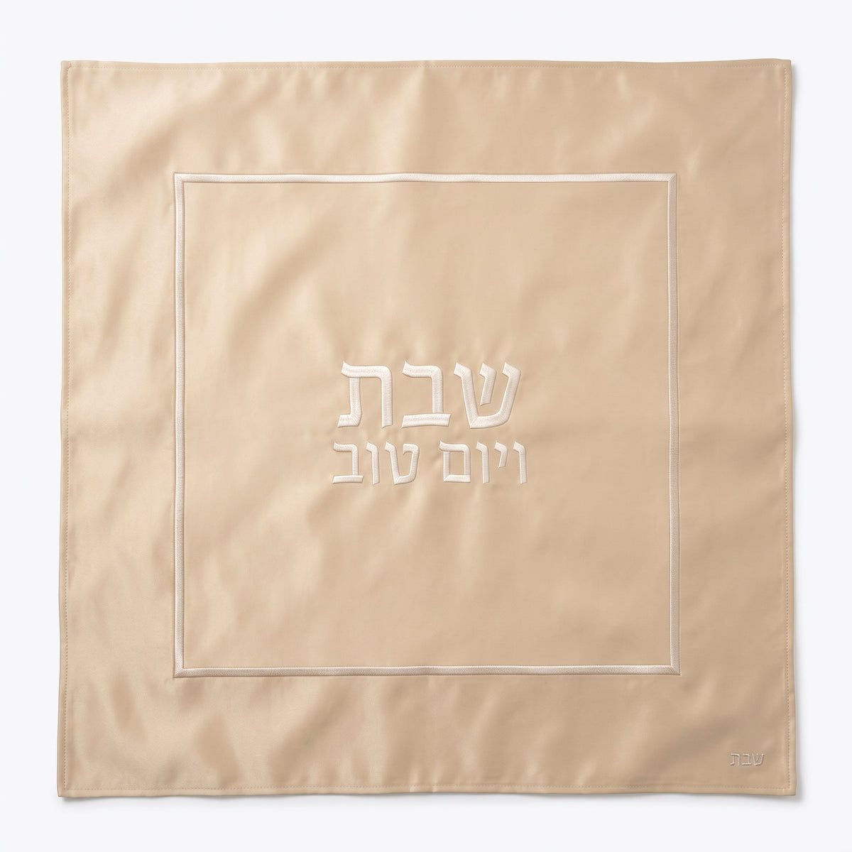 כיסוי לפלטת שבת-כיסוי פלטה בד-GIFTSHOP-סופר הום