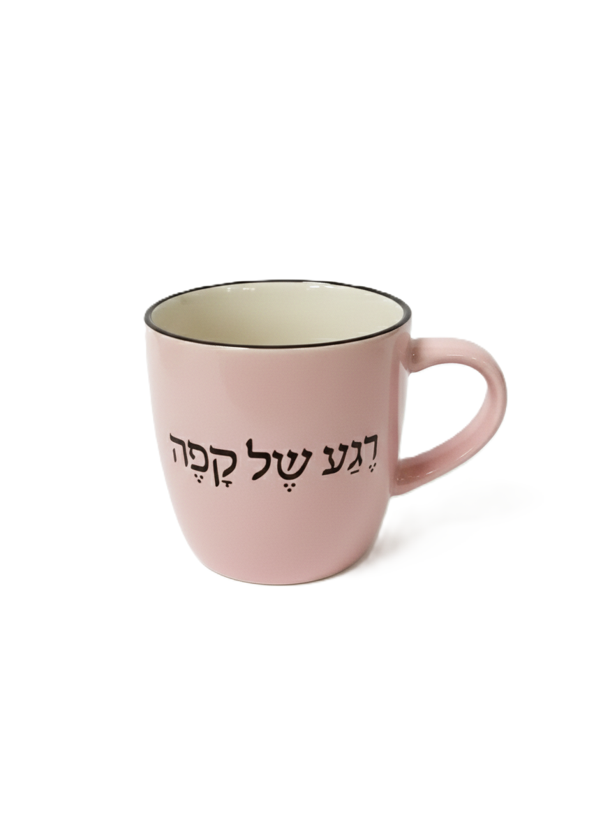 ספל קפה מקרמיקה - מגוון צבעים-ספלים חרסינה-גרופי מתנות-ורוד-סופר הום