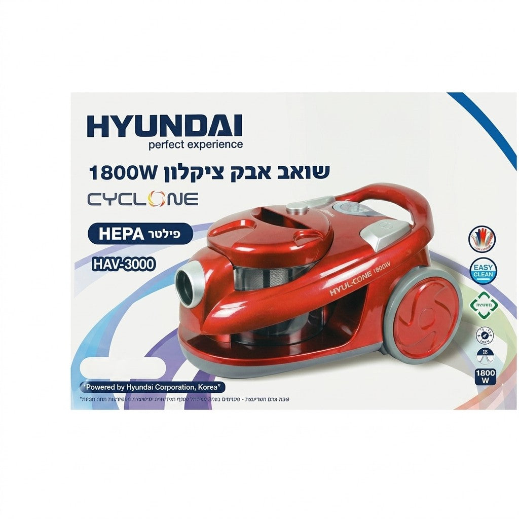 שואב אבק 1800W Cyclone-שואב אבק-Hyundai-סופר הום