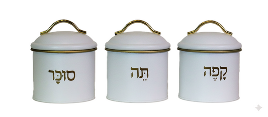 סט קפה תה וסוכר - פח לבן-סט תה קפה סוכר-SUPERHOME סופרהום-סופר הום