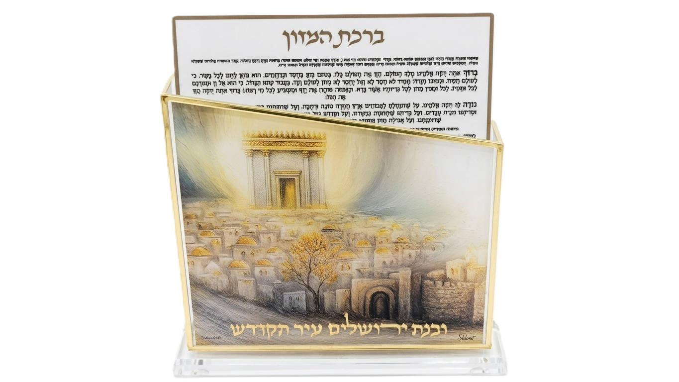 מעמד ברכונים עם 6 ברכונים - מגוון דגמים מגוון נוסחים-מעמד לברכונים עם ברכונים-GIFTSHOP-ירושלים-אשכנז-סופר הום