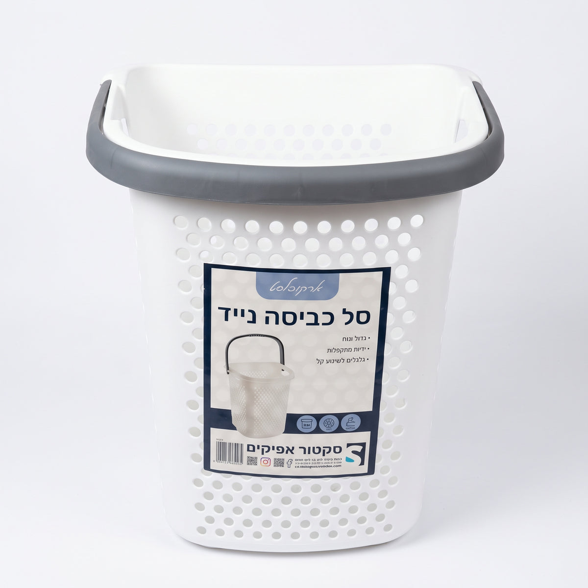 סל כביסה נייד 60 ליטר-סל כביסה פלסטיק-סקטור אפיקים-סופר הום