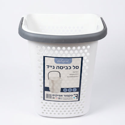 סל כביסה נייד 60 ליטר-סל כביסה פלסטיק-סקטור אפיקים-סופר הום