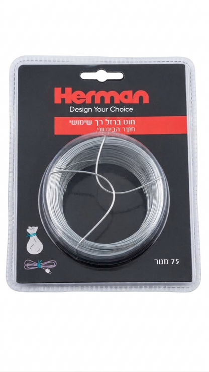 חוט ברזל רב שימושי - 75 מטר-ברגים ומסמרים-Herman-סופר הום