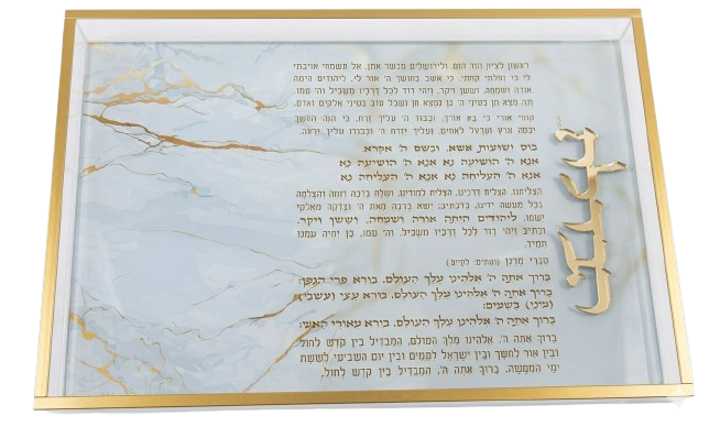 מגש הבדלה מלבן - שיש זהב-מעמד לנר הבדלה-סופר הום-סופר הום