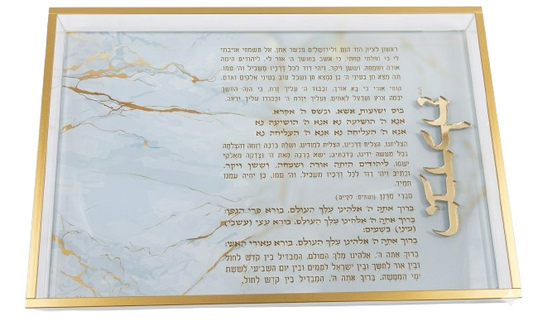 מגש הבדלה מלבן - שיש זהב-מעמד לנר הבדלה-סופר הום-סופר הום