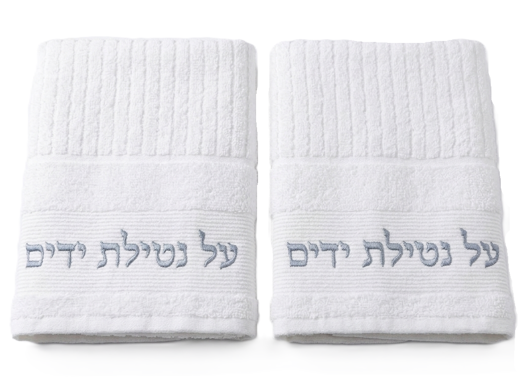 זוג מגבות לבנות פסים עם כיתוב - מגוון צבעים-מגבת ידיים-GIFTSHOP-כסף-סופר הום