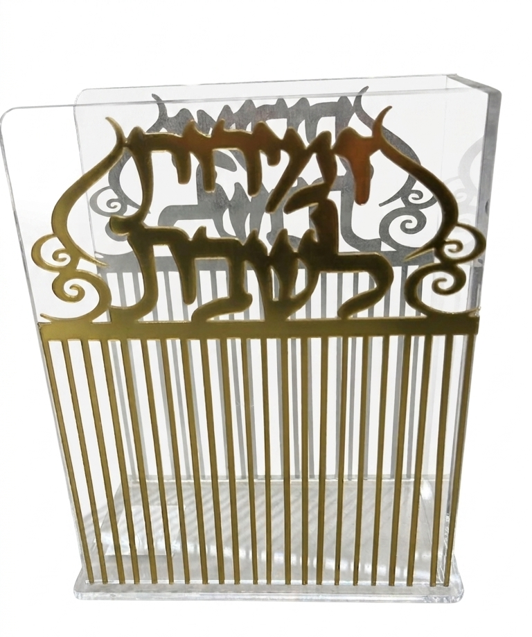 מחזיק זמירות אקרילי זהב-מעמד לברכונים-סופר הום-סופר הום