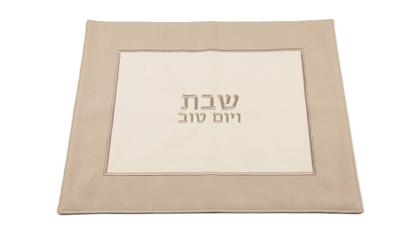 כיסוי לפלטה עם כיתוב - מגוון דגמים-כיסוי פלטה בד-Schonfeld Collection-מסגרת-סופר הום