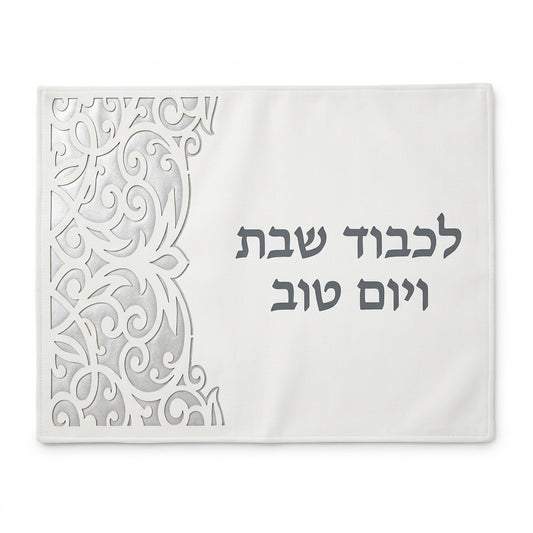 כיסוי לחלות דמוי עור עם כיתוב - מגוון דגמים-כיסוי חלה דמוי עור-GIFTSHOP-לבן כסף חיתוכי לייזר-סופר הום