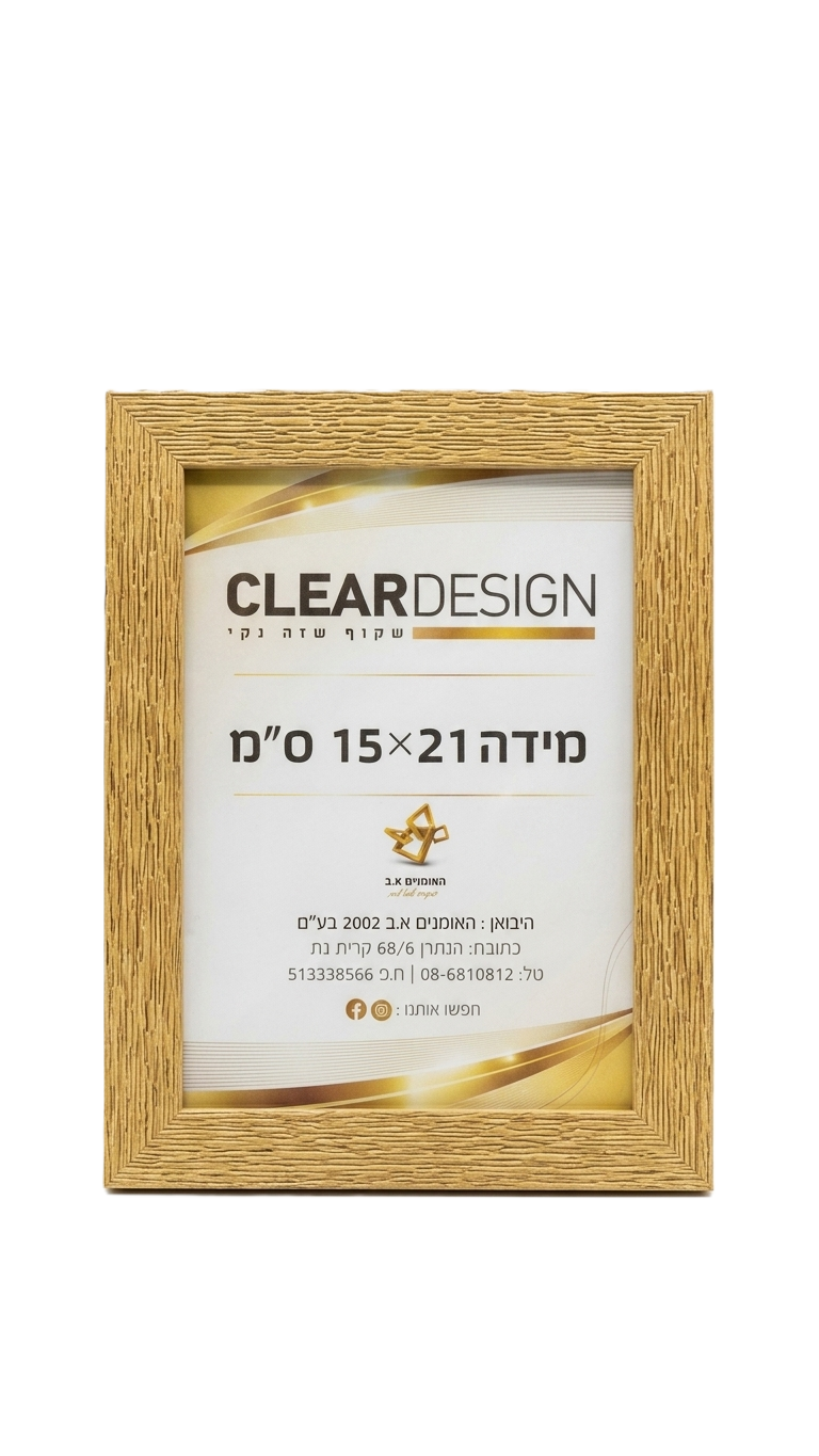 מסגרת לתמונה 15×21 ס"מ - מגוון צבעים-מסגרת לתמונה-האומנים-עץ-סופר הום