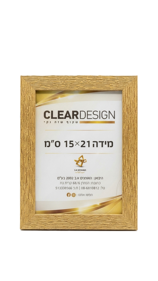 מסגרת לתמונה 15×21 ס"מ - מגוון צבעים-מסגרת לתמונה-האומנים-עץ-סופר הום