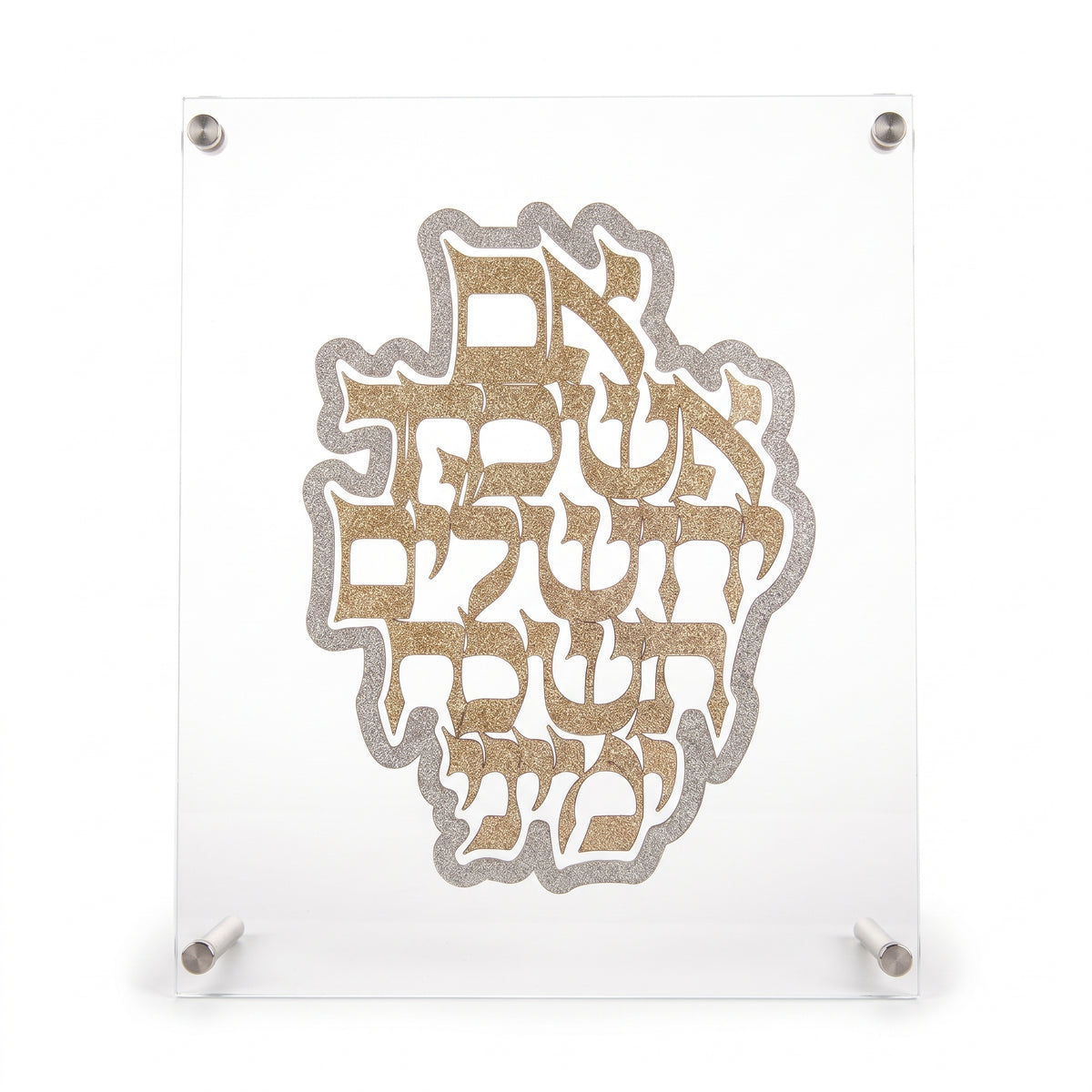 "שלט "אם אשכחך-אם אשכחך-סופר הום-סופר הום