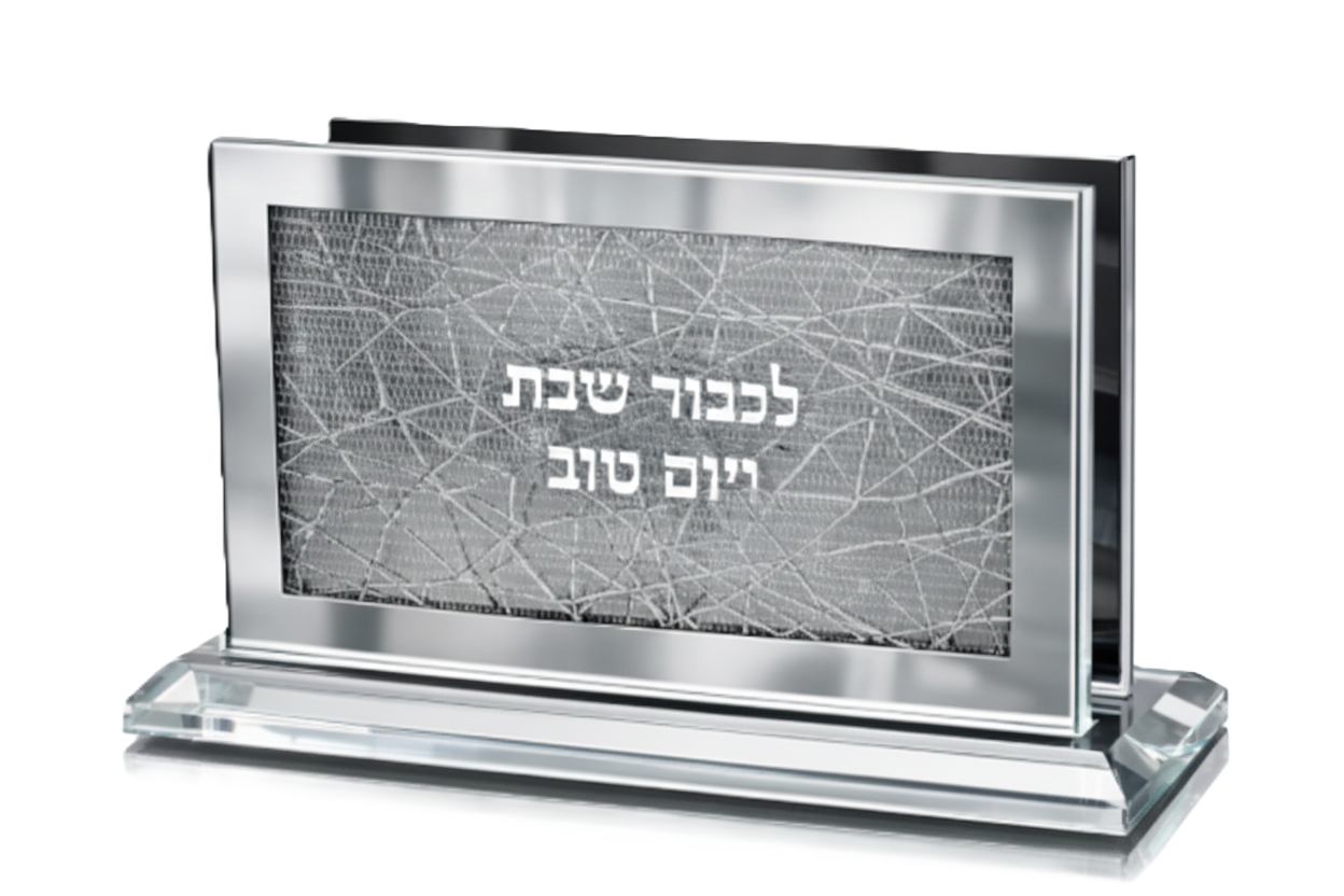 מעמד למפיות עם כיתוב "לכבוד שבת ויום טוב"-מחזיק מפיות עומד-GOLYAN-סופר הום