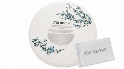 סט הפרשת חלה דמוי עור - מגוון דגמים-סט הפרשת חלה-ART JUDAICA-מסגרת פרחים-סופר הום