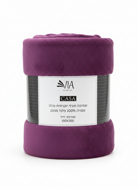 שמיכת פלנל במרקם קטיפתי וגוון סגול מלכותי-שמיכת חורף-Via Home-סופר הום