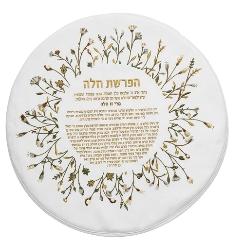 סט הפרשת חלה דמוי עור - מגוון דגמים-סט הפרשת חלה-ART JUDAICA-מסגרת פרחים-סופר הום