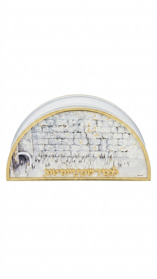 מחזיק מפיות חצי עגול - דגם כותל-מחזיק מפיות עומד-סופר הום-סופר הום