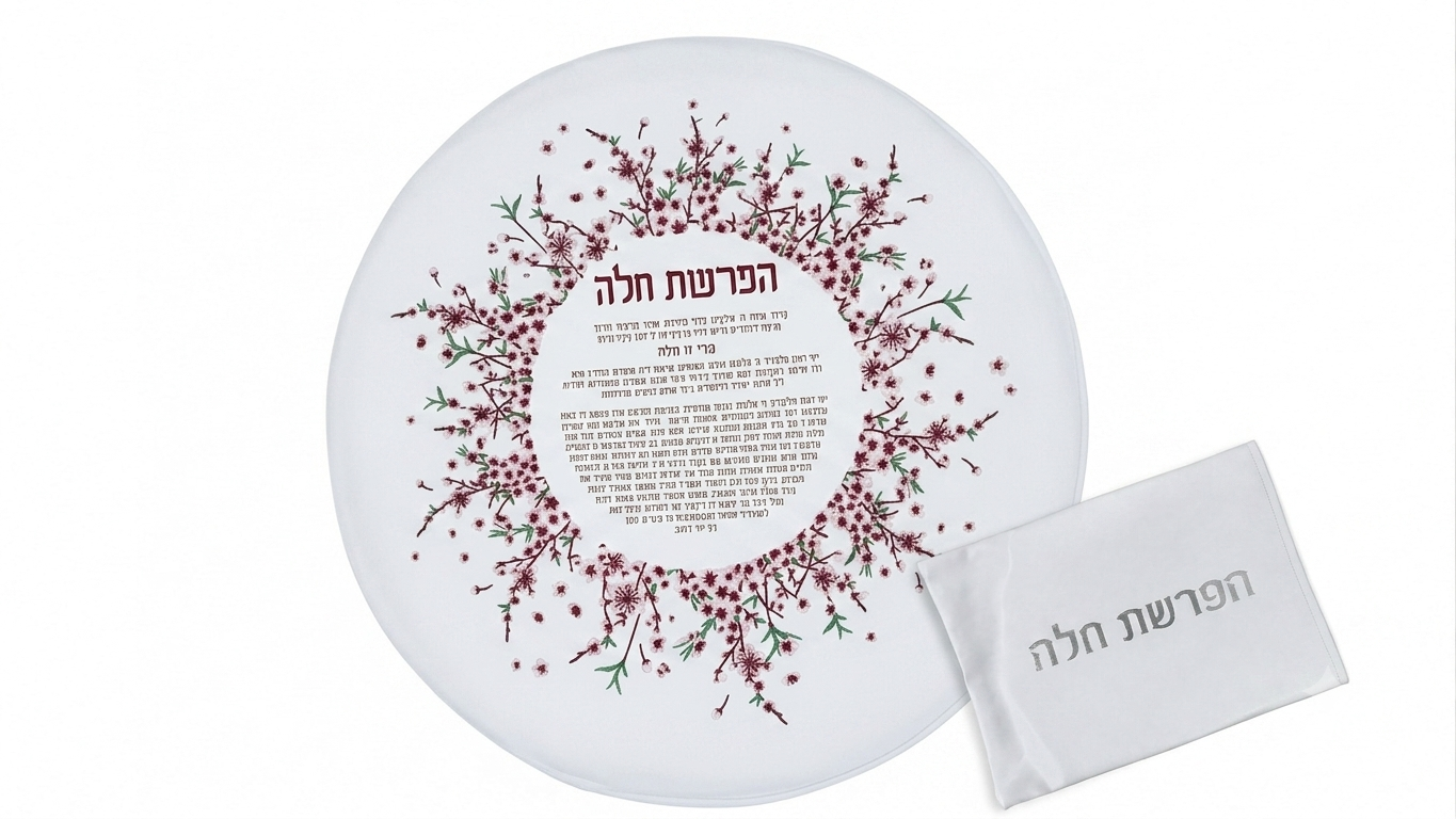 סט הפרשת חלה דמוי עור - מגוון דגמים-סט הפרשת חלה-ART JUDAICA-מסגרת פרחים-סופר הום