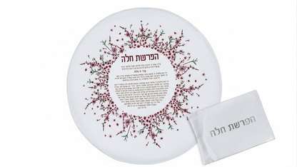 סט הפרשת חלה דמוי עור - מגוון דגמים-סט הפרשת חלה-ART JUDAICA-מסגרת פרחים-סופר הום
