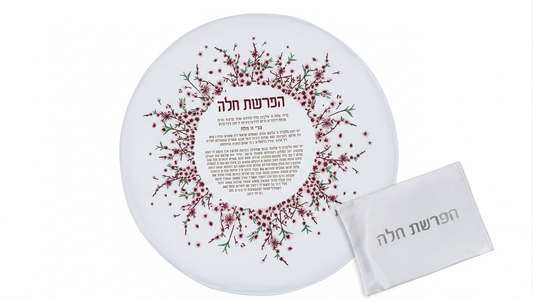 סט הפרשת חלה דמוי עור - מגוון דגמים-סט הפרשת חלה-ART JUDAICA-מסגרת פרחים-סופר הום