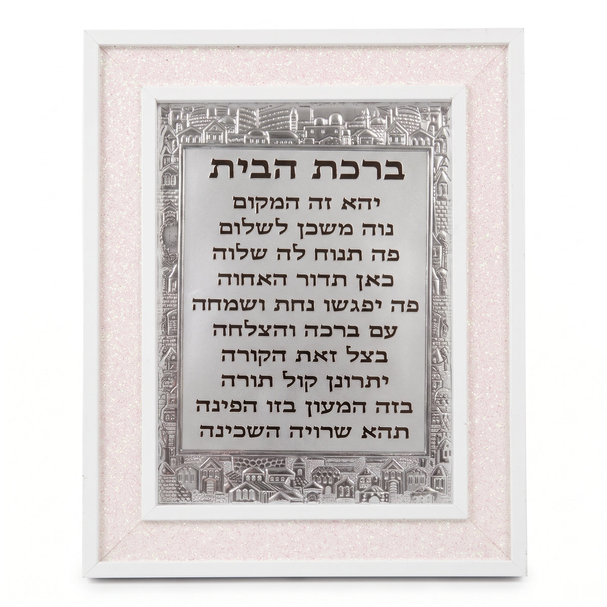שלט ברכת העסק