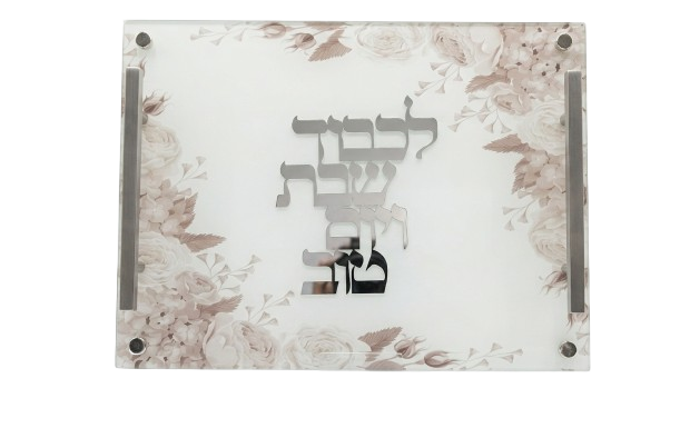מגש חלות יוקרתי בעיטור פרחים-מגש לחלות אקרילי-GOLYAN-סופר הום