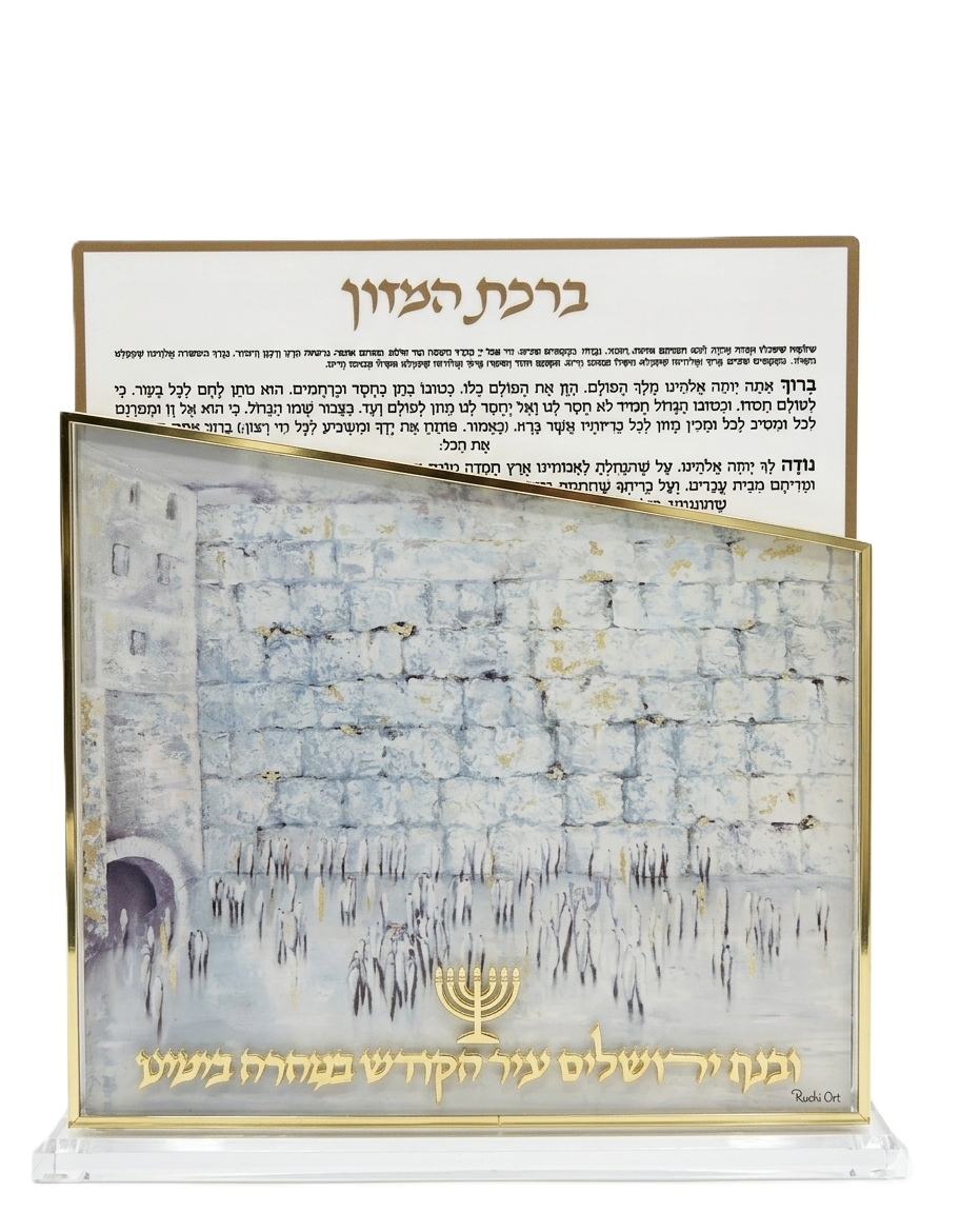 סט ברכת המזון כותל אשכנז-מעמד לברכונים עם ברכונים-סופר הום-סופר הום