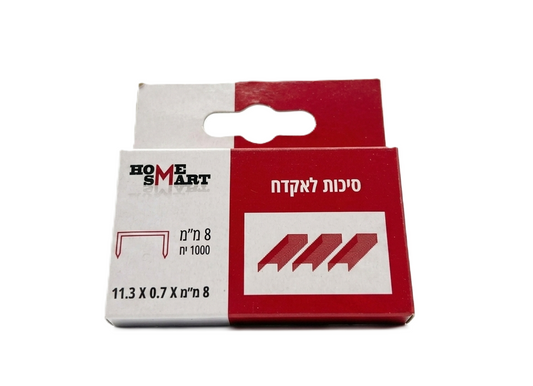 סיכות לאקדח סיכות 8 מ״מ - דגם חדש-Home smart-סופר הום