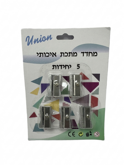 מחדד מתכת - 5 יחידות-מכשירי כתיבה-סופר הום-סופר הום