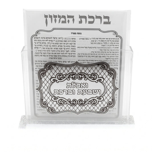 מעמד הכולל 6 ברכונים נוסח אשכנז-מעמד ברכונים-ART JUDAICA-סופר הום