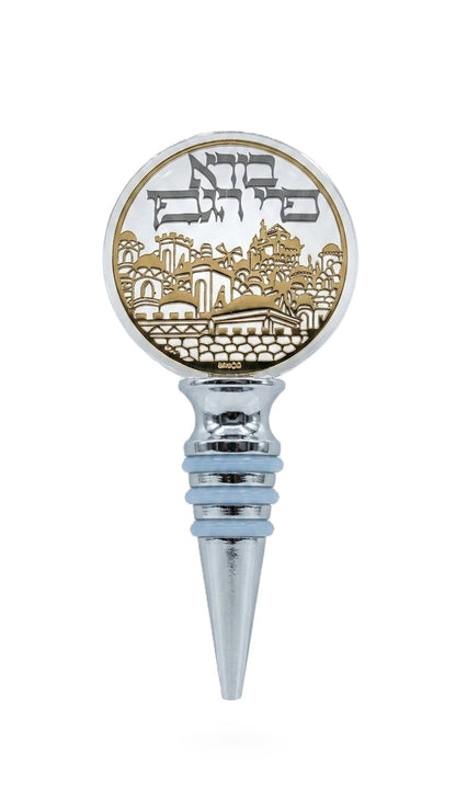 פקק לבקבוק יין - בורא פרי הגפן-פקק לבקבוק יין-GIFTSHOP-סופר הום
