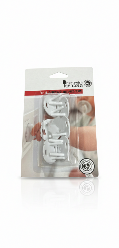 סגר בטיחות לשקעים-מגן שקע-סופר הום-סופר הום