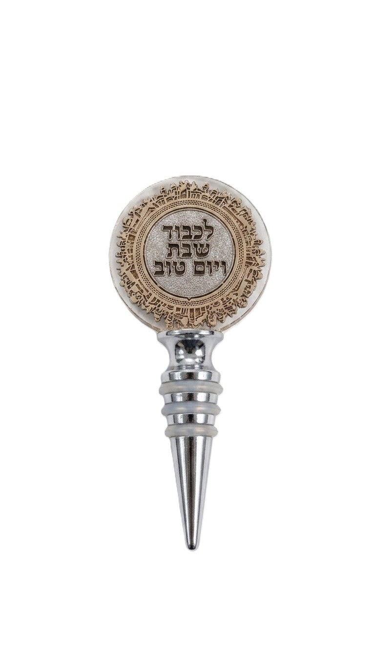 פקק לבקבוק יין - "לכבוד שבת ויום טוב"-פקק לבקבוק יין-GIFTSHOP-סופר הום