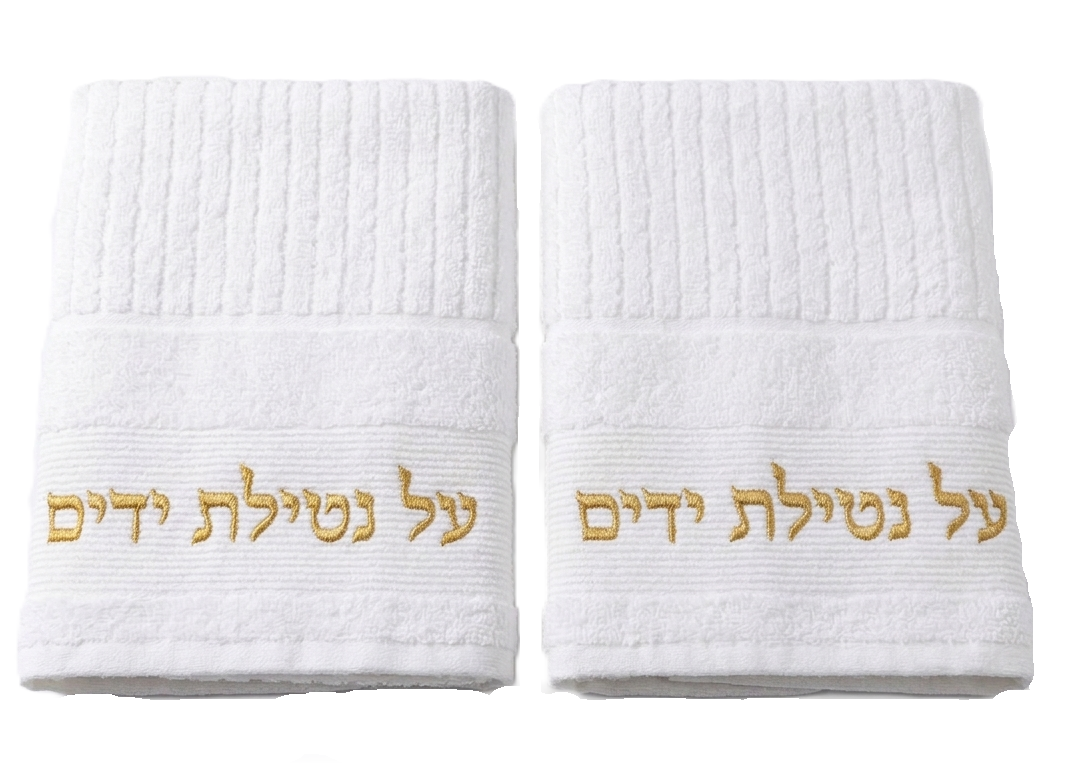 זוג מגבות לבנות פסים עם כיתוב - מגוון צבעים-מגבת ידיים-GIFTSHOP-זהב-סופר הום