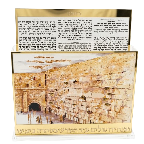 ברכת המזון במעמד אקרילי - אשכנז-מעמד לברכונים עם ברכונים-אבי מתנות-סופר הום