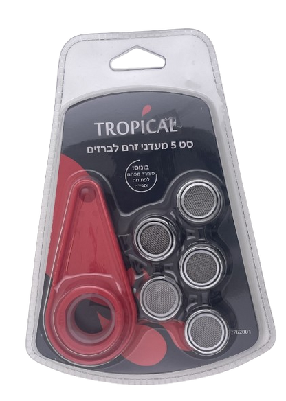 סט 5 מעדני זרם לברזים-מסנן לברז-Tropical-סופר הום