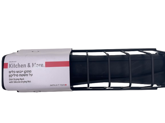 מתקן ייבוש כלים על משטח סיליקון-משטח לייבוש כלים-Kitchen & more-סופר הום