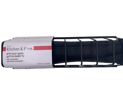 מתקן ייבוש כלים על משטח סיליקון-משטח לייבוש כלים-Kitchen & more-סופר הום