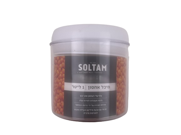 מיכל אחסון עגול-קופסאות מטבח פלסטיק-Soltam סולתם-1 ליטר-סופר הום