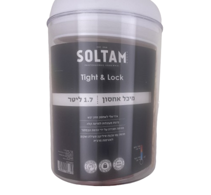 מיכל אחסון עגול-קופסאות מטבח פלסטיק-Soltam סולתם-1.7 ליטר-סופר הום