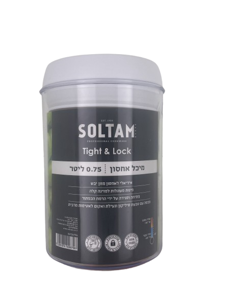 מיכל אחסון עגול-קופסאות מטבח פלסטיק-Soltam סולתם-0.75 ליטר-סופר הום