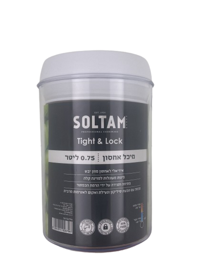 מיכל אחסון עגול-קופסאות מטבח פלסטיק-Soltam סולתם-0.75 ליטר-סופר הום